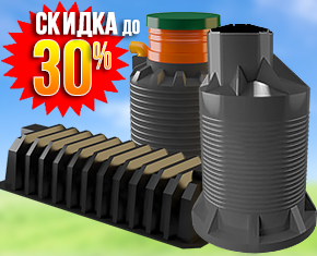 Горловины для септика
