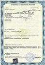 Сертификат на ЕВРОТАНК