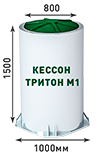 Пластиковый Кессон Тритон М-1