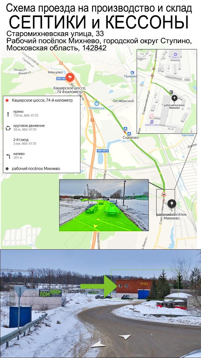 Схема проезда на склад и производство в р.п. Михнево
