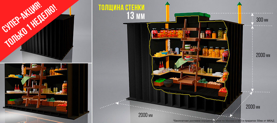 Пластиковый погреб для дачи