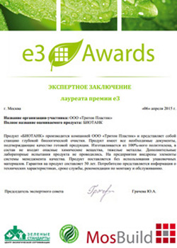 Заключение e3Awards 2015