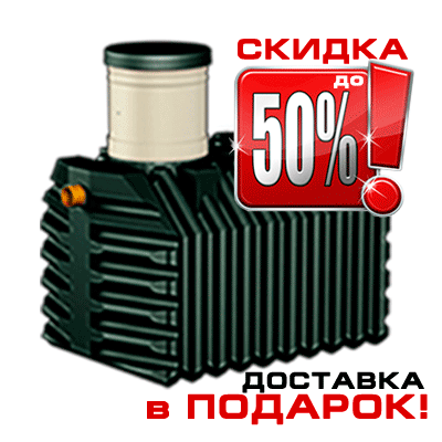 Септик Танк